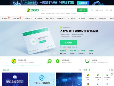 360.cn screenshot