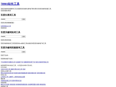 78901.net screenshot