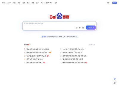 baidu.com screenshot