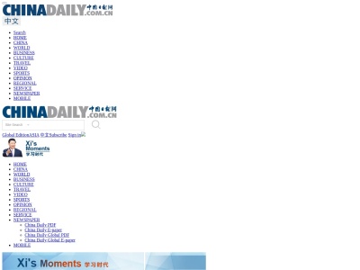 chinadaily.com.cn screenshot