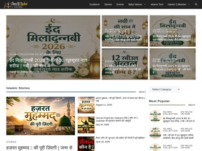 deenkiroshni.com screenshot