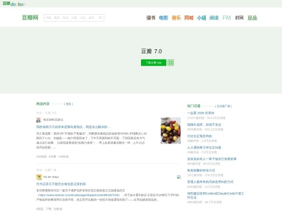 douban.com screenshot