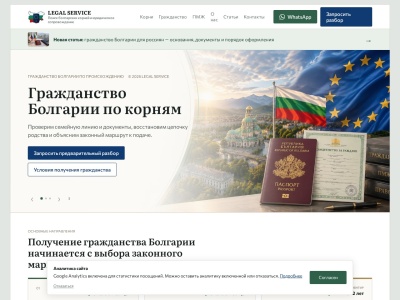 explore-bulgaria.com screenshot