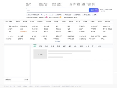 hao123.com screenshot