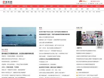 ifeng.com screenshot