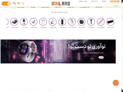imiland.ir screenshot