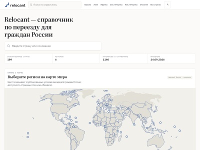 irelocant.ru screenshot