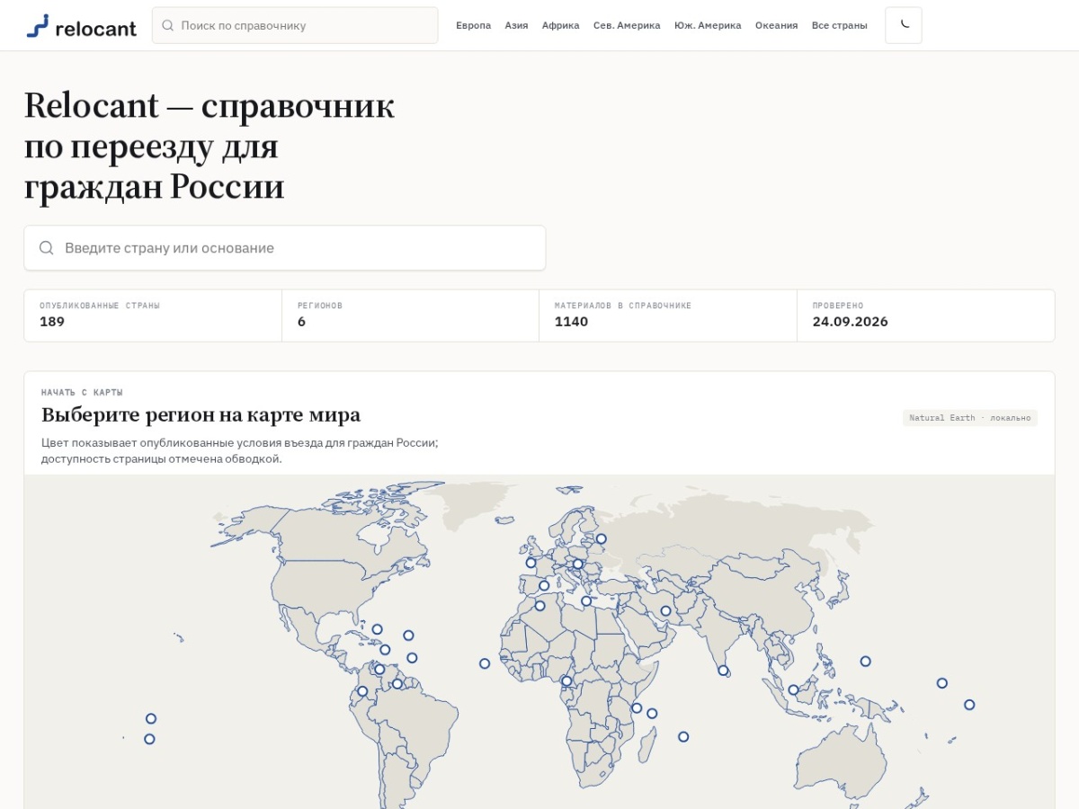 irelocant.ru screenshot