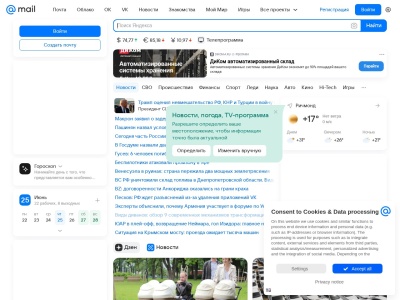 mail.ru screenshot
