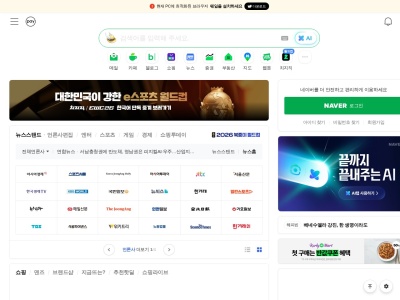 naver.com screenshot