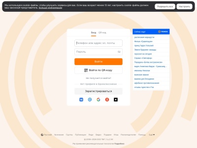 ok.ru screenshot