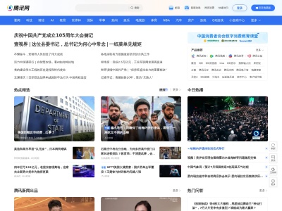 qq.com screenshot