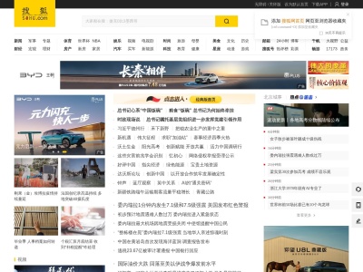 sohu.com screenshot
