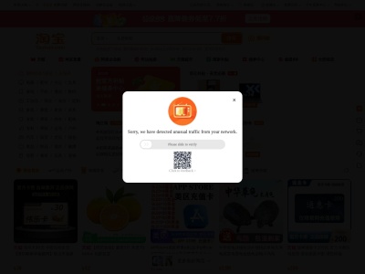 taobao.com screenshot