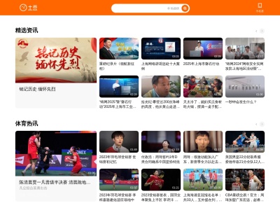 tudou.com screenshot