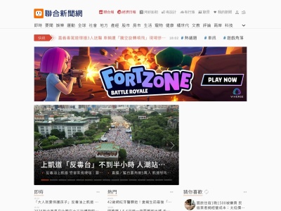 udn.com screenshot