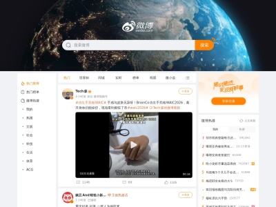 weibo.com screenshot