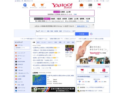 yahoo.co.jp screenshot