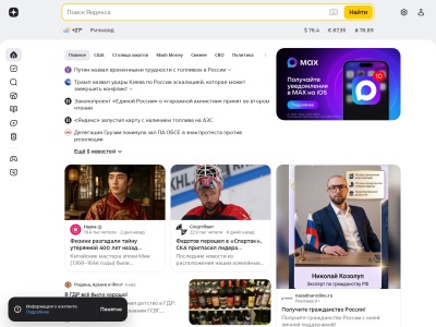yandex.ru screenshot